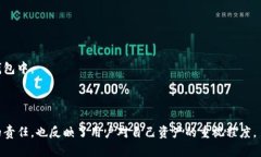 biliao加密货币钱包密钥丢