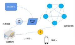 USTD支付方式详细解析：如