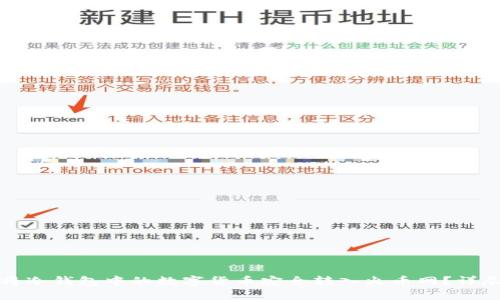 如何将冷钱包中的数字货币安全转入火币网？详尽指南