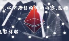 内容太长，无法一次性提
