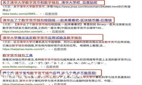 离线加密货币钱包是一个安全存储数字资产的工具,它能有效防止黑客攻击。
离线加密货币钱包的详细解析与使用指南