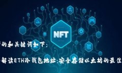 思考的和关键词如下：详