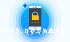 深入了解Mt. Gox冷钱包：保