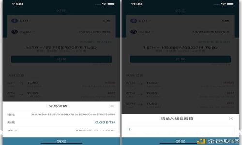 如何下载USDT APP:完整教程与常见问题解答