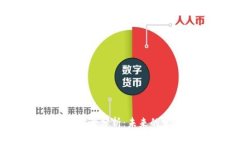 : 虚拟币ACH的前景分析：未