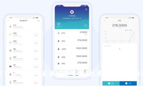 加密货币钱包的未来前景分析:技术发展与市场动向