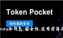 深度解析Bitfinex冷钱包：安