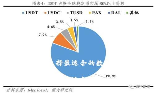 硬件钱包价格:如何选择最适合的数字资产安全存储方案
br
硬件钱包价格:如何选择最适合的数字资产安全存储方案