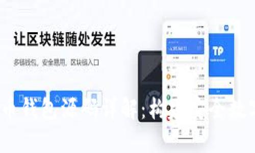 2023年加密货币钱包源码详解：构建安全数字资产管理工具