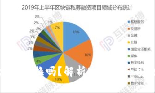 冷钱包地址要定时更换吗？解析冷钱包的安全性与管理策略