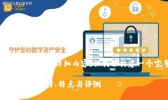 由于字数限制，无法提供