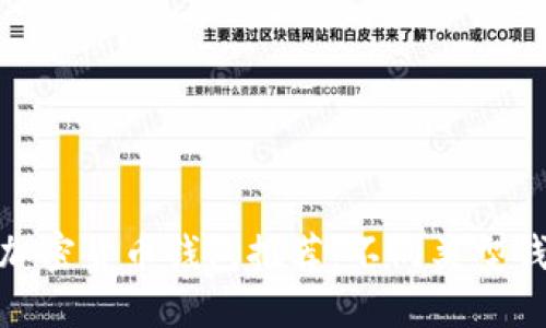 最安全的加密货币钱包推荐：不同类型钱包的比较