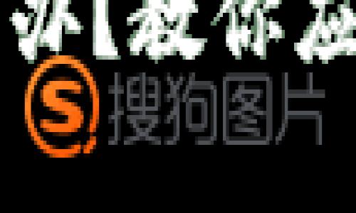 出门忘带钱包怎么办？教你应对寒冬的实用技巧
