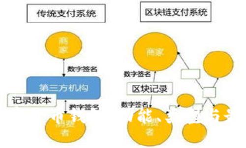 全面了解加密货币钱包:功能、类型与最佳选择指南