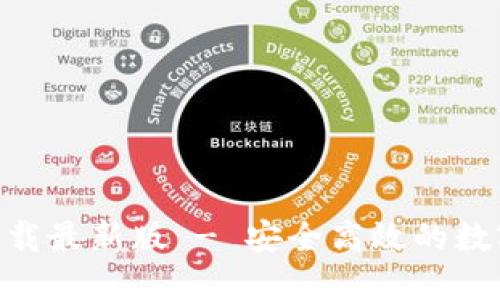 安币APP官方下载最新版 - 安全高效的数字货币交易平台
