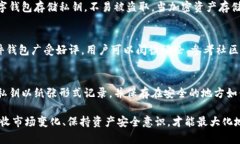   冷钱包不能收USDT的原因