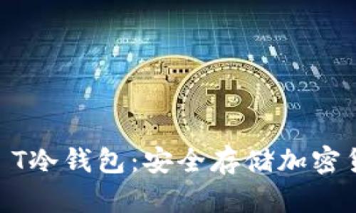 Trezor Model T冷钱包:安全存储加密货币的最佳选择