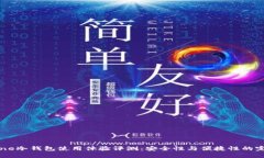 Keystone冷钱包使用体验评测
