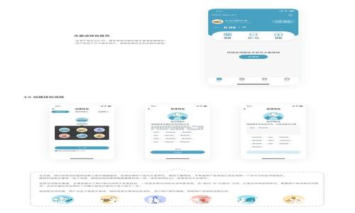 揭秘加密货币提现钱包：选择、使用及安全指南