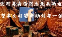   如何注册虚拟币钱包：一