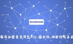 全面解析加密货币钱包K