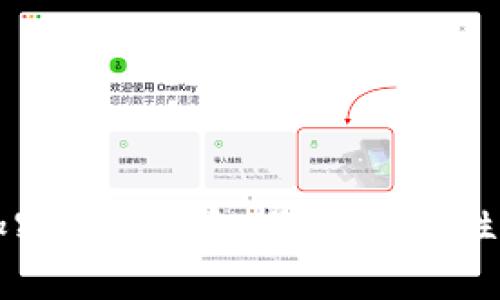 2023年最火热的国外加密货币钱包推荐:安全性、功能性及使用体验分析