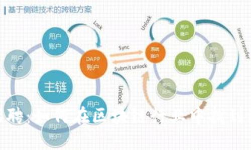 加密货币钱包招聘：如何在区块链行业中找到理想的工作机会