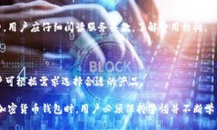   加密货币钱包的上市时间