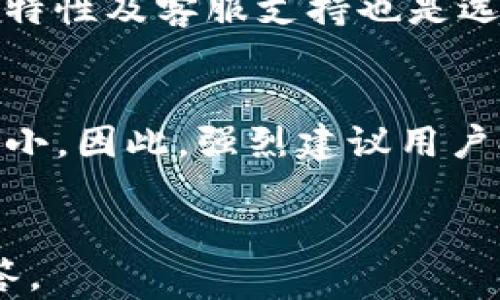 
  如何选择适合自己的加密货币钱包APP / 
 guanjianci 加密货币钱包, 加密货币APP, 数字货币, 钱包安全 /guanjianci 

引言
在当今数字化时代，加密货币的流行让许多人开始关注如何存储和管理这些新兴资产。随着比特币、以太坊等各种加密货币的崛起，选择一个安全、便捷的加密货币钱包APP显得尤为重要。钱包不仅仅是存储资产的工具，更是用户进行交易和管理资产的关键。本文将探讨如何选择适合自己的加密货币钱包APP，分析各种钱包的特点，以及相关的安全措施。

加密货币钱包的种类
加密货币钱包主要分为热钱包和冷钱包两大类。热钱包是指常连接互联网的数字钱包，方便用户随时进行交易。冷钱包则是完全离线的，适合长期存储资产，安全性更高。根据这两类钱包，以下是常见的几种加密货币钱包：

ul
listrong软件钱包：/strong用户可以在手机或电脑上安装的软件，例如Trust Wallet、Exodus等。这种钱包使用方便，适合日常交易。/li
listrong硬件钱包：/strong比如Ledger和Trezor。这是一种物理设备，通过USB与电脑或手机连接，安全性极高，适合长期保存大额资产。/li
listrong纸钱包：/strong用户将私钥和公钥打印在纸上，冷存储。这种方式便宜但风险在于纸张易损毁。/li
listrong交易所钱包：/strong如币安、火币等交易所提供的钱包，便于进行交易，但风险在于交易所的安全性。/li
/ul

选择加密货币钱包APP的因素
选择合适的加密货币钱包APP时，用户需考虑多个因素，包括安全性、用户体验、支持的币种、交易费用和客服支持等。

h41. 安全性/h4
安全性是选择钱包时最需关注的因素。用户应选择具有多重认证、加密技术以及冷存储功能的钱包，例如硬件钱包或具备良好安全记录的软件钱包。此外，用户在选择时也可查看钱包的背景和用户评价，了解其安全历史。

h42. 用户体验/h4
一个好的钱包APP需要有友好的用户界面，方便用户快速上手。钱包的界面设计、交易流程、功能设置等都会影响用户的体验。好的钱包一般会提供简明的导航和必要的使用指引，使新手用户能够快速进行存取款操作。

h43. 支持的币种/h4
并非所有钱包都支持所有种类的加密货币。用户在选择时应根据自身的需求，查看钱包支持的币种是否符合自己持有的资产。比如，如果用户持有多种不同币种，选择一个支持多币种的钱包将会更加便利。

h44. 交易费用/h4
尽管很多钱包在提取和转账时都是免费的，但是一些情况下还会收取手续费。在选择钱包之前，用户应仔细查看与钱包相关的交易费用，避免未来因高额手续费而损失。

h45. 客服支持/h4
一个能提供及时客服支持的钱包，将使用户在遇到问题时能够迅速得到帮助。无论是通过在线聊天、电子邮件还是电话客服，良好的用户支持都是提升使用体验的重要因素。

如何确保加密货币钱包的安全
在使用加密货币钱包时，保障资产安全是至关重要的。以下是一些关于如何确保钱包安全的建议：

ul
listrong使用硬件钱包：/strong对于长期投资者，选择硬件钱包将更有利于确保资产安全。/li
listrong启用双重认证：/strong许多钱包APP都支持双层认证，确保即使密码泄露，资产也不会被轻易提取。/li
listrong定期备份：/strong创建钱包的备份，以避免因设备丢失或故障导致资产损失。/li
listrong遵循安全最佳实践：/strong使用强密码且定期更换，不在不安全的网络环境中进行交易。/li
listrong保持软件更新：/strong经常更新钱包APP，确保使用最新的安全保护措施。/li
/ul

常见问题解答

h41. 加密货币钱包和交易所钱包的区别是什么？/h4
加密货币钱包与交易所钱包有所不同。交易所钱包是指存储在加密货币交易平台上的钱包，如币安或火币，用户需要在交易所上开立账户进行交易。这种钱包的优点在于便于交易和流动性，但缺点是其安全性依赖于交易所本身。此外，交易所钱包通常不能完全掌控私钥，而真正的加密货币钱包则是用户拥有私钥，能更好地保障资产的安全性。用户选择哪个钱包应根据自己的使用需求来决定。

h42. 如何从一个钱包转移到另一个钱包？/h4
转移加密货币的方法相对简单。首先，用户需要在新钱包中生成接收地址并复制该地址。然后，在旧钱包中找到转账选项并输入要转移的金额和接收地址。为了确保安全，建议用户在转移之前先进行小额资金的测试转账，确认无误后再进行大额转账。需要注意的是，转账会产生一定的网络费用，用户需提前了解。

h43. 冷钱包和热钱包哪个更安全？/h4
冷钱包被认为比热钱包更安全，因为冷钱包是完全离线存储的，不易受到黑客攻击。热钱包通常连接互联网，虽然便利但安全风险相对较高。因此，如果用户需要存储大量资产，建议选择冷钱包。对于进行频繁交易的投资者，可以考虑将小部分资产保存在热钱包中，方便日常使用。

h44. 如何选择适合自己的钱包APP？/h4
选择合适的钱包APP需要考虑个人的使用习惯和需求。如果是新手，建议选择界面友好、易于使用的热钱包；如果是长期投资者，硬件钱包可能更为适合。此外，支持的币种、交易费用、安全特性及客服支持也是选择的重要考量因素。用户可通过试用不同的钱包，找到最符合自己需求的钱包APP。

h45. 如果忘记了钱包密码，该怎么办？/h4
大多数加密货币钱包都会提供找回密码的功能，用户可以通过绑定的电子邮件或手机号码找回密码。如果钱包采用了强加密技术而用户又未能备份助记词，找回密码的希望将会非常渺小。因此，强烈建议用户提前备份钱包的恢复助记词，确保在忘记密码时仍能找回资产。如何使用助记词恢复钱包的步骤各钱包可能会有所不同，用户需参照相关工具指南进行操作。
```

以上构建了一个关于加密货币APP和钱包的文章草稿，包含了一个高质量的、关键词及详细的内容结构。内容涉及加密货币钱包的选择、种类和使用建议，同时提供了常见问题的深入解答。
