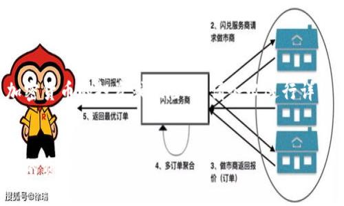 请注意:直接处理涉及加密货币的投资或风险时,请务必进行详细研究,并咨询专业人士。
冷钱包的安全性分析:你的资产会被盗吗?