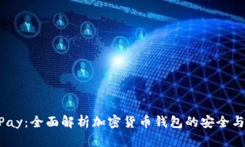 HyperPay:全面解析加密货币钱包的安全与便捷性