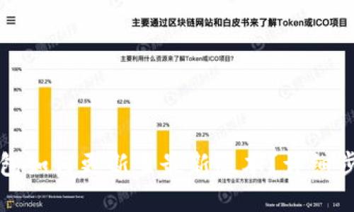 小狐狸钱包如何更新至最新版本?详细步骤与技巧