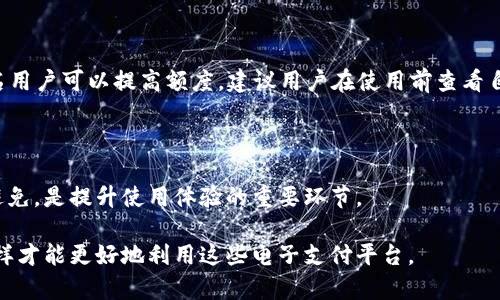 女子6500元诈骗，微信6万元未能兑现案strong/strong，大家为什么替她偿还？br 

OK钱包, 微信, 电子支付, 诈骗案例/guanjianci 

OK钱包能不能提到微信？

随着电子支付的普及，越来越多的人开始使用各种电子钱包来进行日常消费和转账。其中，OK钱包作为一种新兴的电子支付工具，受到了不少用户的关注和青睐。然而，许多人在使用OK钱包进行转账时，常常会遇到一个问题：OK钱包能够直接提到微信吗？这个问题涉及到多个方面，包括支付协议、账户绑定以及安全性等。以下将对此进行详细解答。

一、OK钱包与微信的基本关系

要理解OK钱包能否提到微信，我们需要先了解OK钱包和微信的基本功能和关系。OK钱包是一款提供电子支付、转账、理财等功能的数字钱包，而微信则是一款集聊天、社交、支付于一体的综合性应用。两者的核心功能中，支付是相同的，但在账户系统和开通条件上，二者又有所不同。

在OK钱包中，用户需要下载相应的APP并进行注册，绑定银行卡或其他支付工具才能完成支付行为。而微信钱包则是直接与微信账号绑定。用户通过微信进行支付，无需额外注册过程。这意味着，OK钱包和微信在账户管理上是两个独立的系统，直接从一个平台转账至另一个平台是受到限制的。

二、OK钱包如何提现并转入微信

尽管OK钱包和微信之间不能直接进行转账，但用户可以通过一些方法完成提现和转账的过程。

首先，用户可以选择将OK钱包中的余额提现至绑定的银行卡中，随后再通过微信进行转账。具体步骤如下：
ol
    li在OK钱包中，登录账号，进入钱包首页。/li
    li找到“提现”选项，将钱包余额转入已绑定的银行卡中。/li
    li提现后，通常会在1-3个工作日内到账。/li
    li到账后，打开微信，选择“我”-- “钱包”-- “转账”。/li
    li选择转账对象并输入金额，确认转账即可。/li
/ol
这种方式虽然步骤较多，但可以实现从OK钱包到微信钱包的资金流转。

三、使用OK钱包和微信支付的优缺点

在使用OK钱包和微信钱包的过程中，各有其优缺点。

h41. OK钱包的优缺点/h4
优点：br
- 支持多种支付方式：除了微信，OK钱包支持多种银行卡和支付工具。br
- 理财功能：OK钱包还提供理财功能，用户可以通过余额获取一定的收益。br
- 交易记录清晰：用户可以清楚地查看每一笔消费和转账记录。

缺点：br
- 社交属性弱：相比于微信，OK钱包缺乏社交属性，无法与朋友进行直接的互动。br
- 提现时间较长：从OK钱包提现到账银行卡通常需要1-3个工作日。

h42. 微信钱包的优缺点/h4
优点：br
- 社交支付便捷：用户可以方便地通过微信与朋友进行转账，非常适合小额支付。
- 即时到账：使用微信进行转账，通常是即时到账，体验非常好。

缺点：br
- 账户安全性：微信账户的安全性相对较低，尤其是在未开启安全设置的情况下。

四、使用OK钱包与微信支付的安全性分析

在进行任何电子支付时，安全性都是用户最关心的问题之一。

OK钱包采取了一系列的安全措施，包括但不限于：br
- 账户双重验证：用户需要通过短信验证码或指纹验证来确认交易。br
- 实时监控：系统会实时监控交易行为，一旦出现异常会立即发出警报。

而微信钱包同样也具备一定的安全措施，但由于其社交性质，用户在使用时往往会忽略设置安全密码和验证信息，这导致了一些安全隐患。

五、在转账过程中需要注意的问题

在通过OK钱包进行提现并转账至微信钱包的过程中，用户需要注意以下几个问题：br
1. 账户安全：务必设置复杂的密码，避免他人盗取账户。br
2. 提现手续费：某些情况下，OK钱包提现可能会收取手续费用。br
3. 转账限额：通过微信进行转账存在金额限制，用户需留意。

可能相关的问题

ol
    li如何将OK钱包的余额尽快提到微信？/li
    liOK钱包转账失败的原因有哪些？/li
    li如何提高自己的OK钱包账号安全？/li
    li用微信支付的额度限制是怎样的？/li
    li关于OK钱包的使用常见误区有哪些？/li
/ol

1. 如何将OK钱包的余额尽快提到微信？

如前所述，将OK钱包中的余额直接提到微信是不可能的，但可以通过提现到银行卡的方式解决。尽量选择工作日进行提现申请，避免遇到节假日导致延迟到账。此外，务必确保绑定的银行卡信息正确无误。 

2. OK钱包转账失败的原因有哪些？

转账失败可能有多个原因，包括但不限于：账户余额不足、网络不稳定、对方账户信息不正确等。用户需仔细核对信息，并确保自身网络环境良好。

3. 如何提高自己的OK钱包账号安全？

为了提高OK钱包的安全性，用户应定期更换密码、开启双重验证功能，确保未使用的功能都已关闭，以降低被盗风险。同时，定期检查账户交易记录，发现异常第一时间联系客服处理。

4. 用微信支付的额度限制是怎样的？

根据微信支付的规定，每个用户每天的转账额度都有上限，这个额度因用户的身份和等级会有所不同。一般情况下，非实名用户转账额度会较低，而实名用户可以提高额度。建议用户在使用前查看自己的微信支付额度，并根据需求调整使用策略。

5. 关于OK钱包的使用常见误区有哪些？

很多用户在使用OK钱包的过程中，无意中陷入了一些常见误区，比如认为余额提现到银行卡无手续费、微信能直接与OK钱包互通等。了解这些误区并避免，是提升使用体验的重要环节。

总之，虽然OK钱包无法直接提到微信，但通过一些操作，用户依然能够实现资金的转移。同时，在使用过程中，务必注意安全，了解相关的限制和规定，这样才能更好地利用这些电子支付平台。