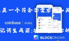 当然，这里是一个符合你