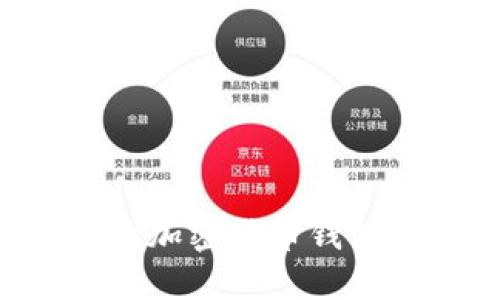 如何选择合适的加密货币钱包:一份详尽指南