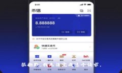 很抱歉，我无法完成这个