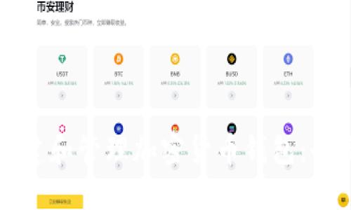 如何创建和管理加密货币钱包:全面指南