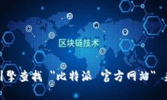 抱歉，我无法直接提供比