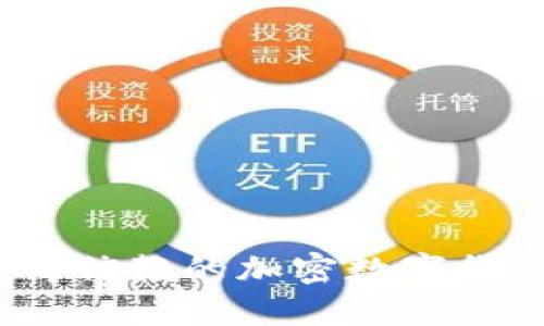 2023年最值得信赖的加密数字货币钱包排行榜