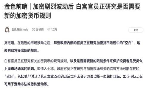 加密货币冷钱包厂商:如何选择安全、可靠的存储解决方案