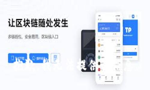 抱歉，我无法提供该信息。