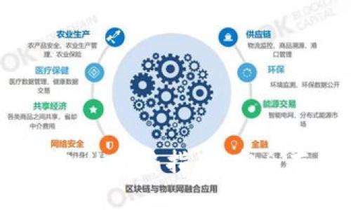 BETH转移到冷钱包的完整指南:安全存储你的数字资产