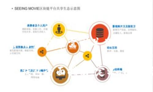 思考一个符合用户搜索需求并且的优质
加密货币平台钱包全面指南:定义、功能与使用技巧