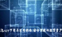 Coin98钱包app下载与使用指