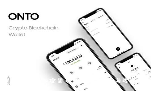 2023年最佳加密货币钱包APP排行与选择指南