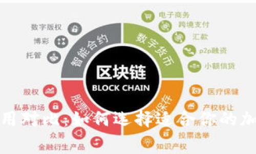 冷钱包与热钱包的费用对比:如何选择适合你的加密货币存储解决方案