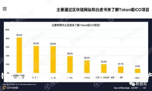 信任钱包与冷钱包的区别解析:深度了解数字资产安全