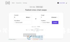 全攻略：如何使用冷钱包