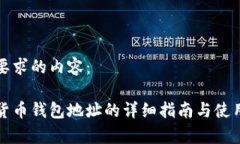 下面是您要求的内容：币
