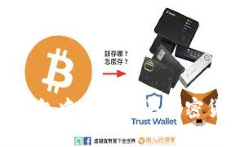如何在数字钱包中安全购买加密货币：详细指南